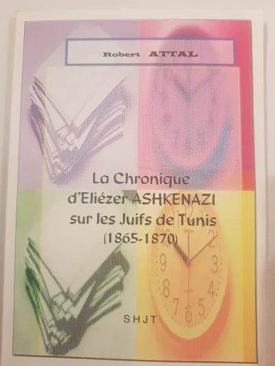 Couverture : La chronique d’Eliezer Ashkenazi sur les Juifs de Tunisie (1865-1870)